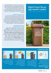 KAW26_01_ZUKUNFT-26_Chiptausch (1)_AR-1