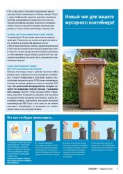 KAW26_01_ZUKUNFT-26_Chiptausch (1)_RU-1